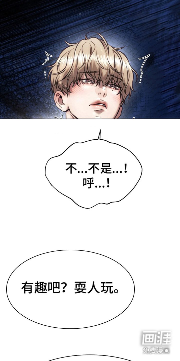 第9章：慢慢毁掉