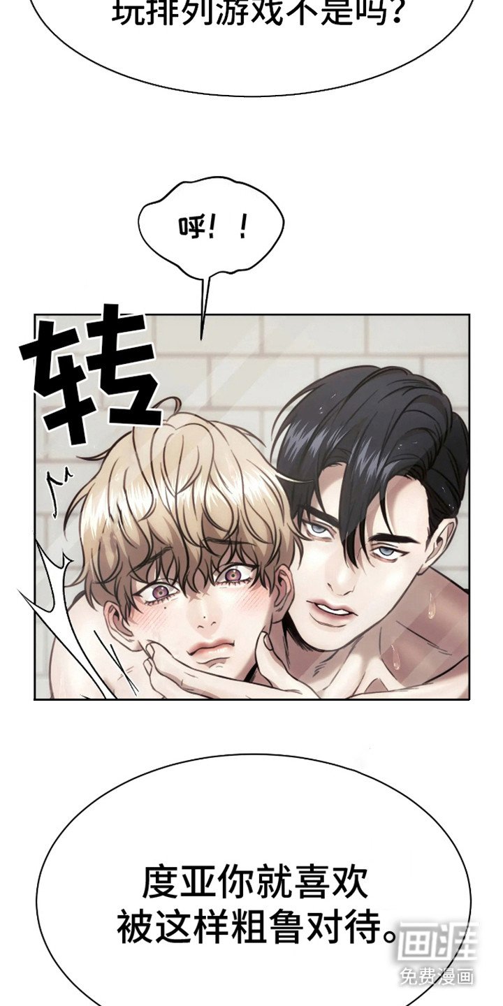 第9章：慢慢毁掉