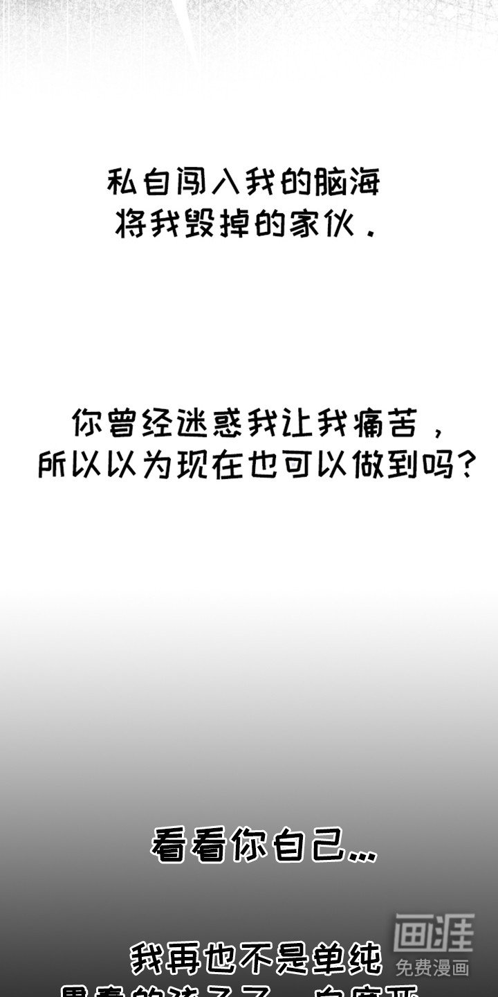 第9章：慢慢毁掉
