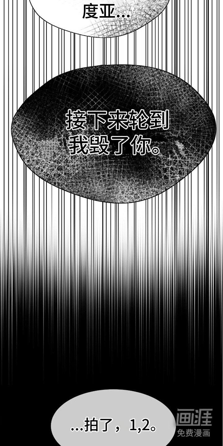 第9章：慢慢毁掉