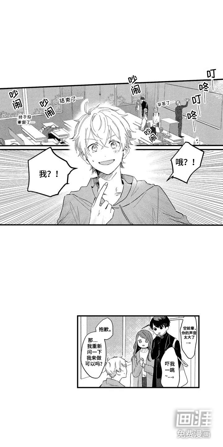 第1章：暗恋