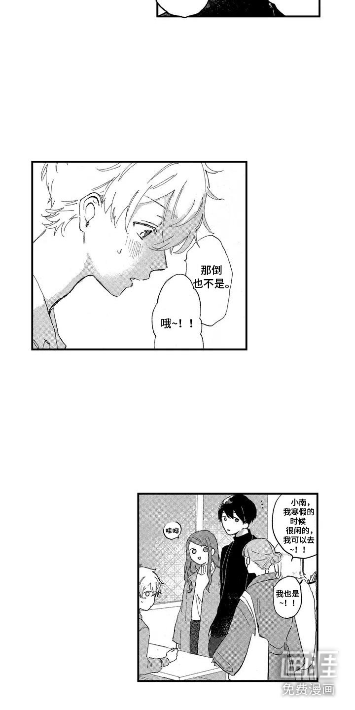第1章：暗恋