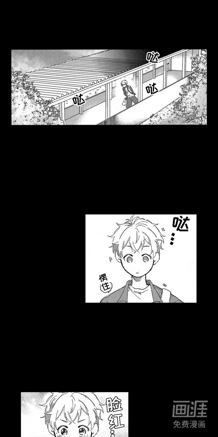 第1章：暗恋