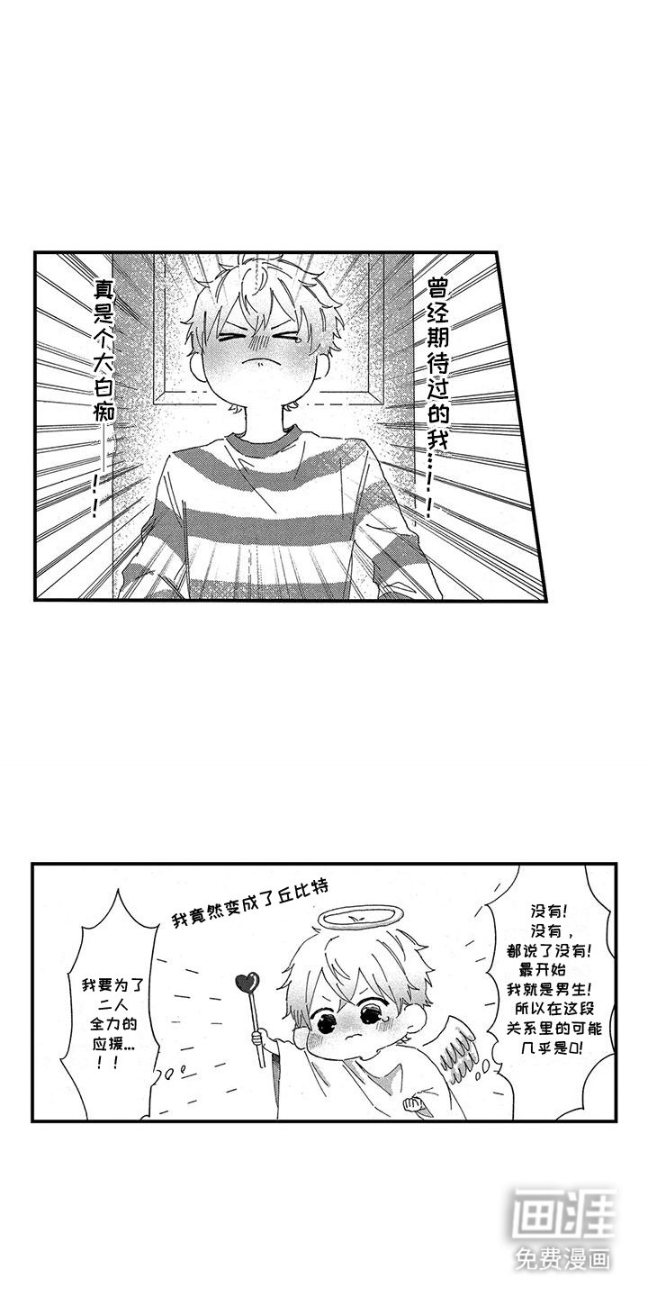 第10章：你听好了