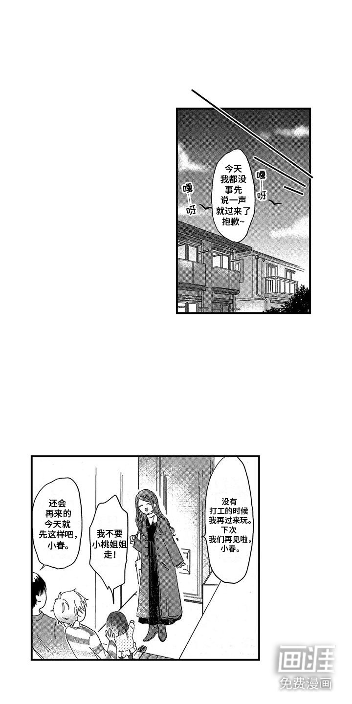 第10章：你听好了