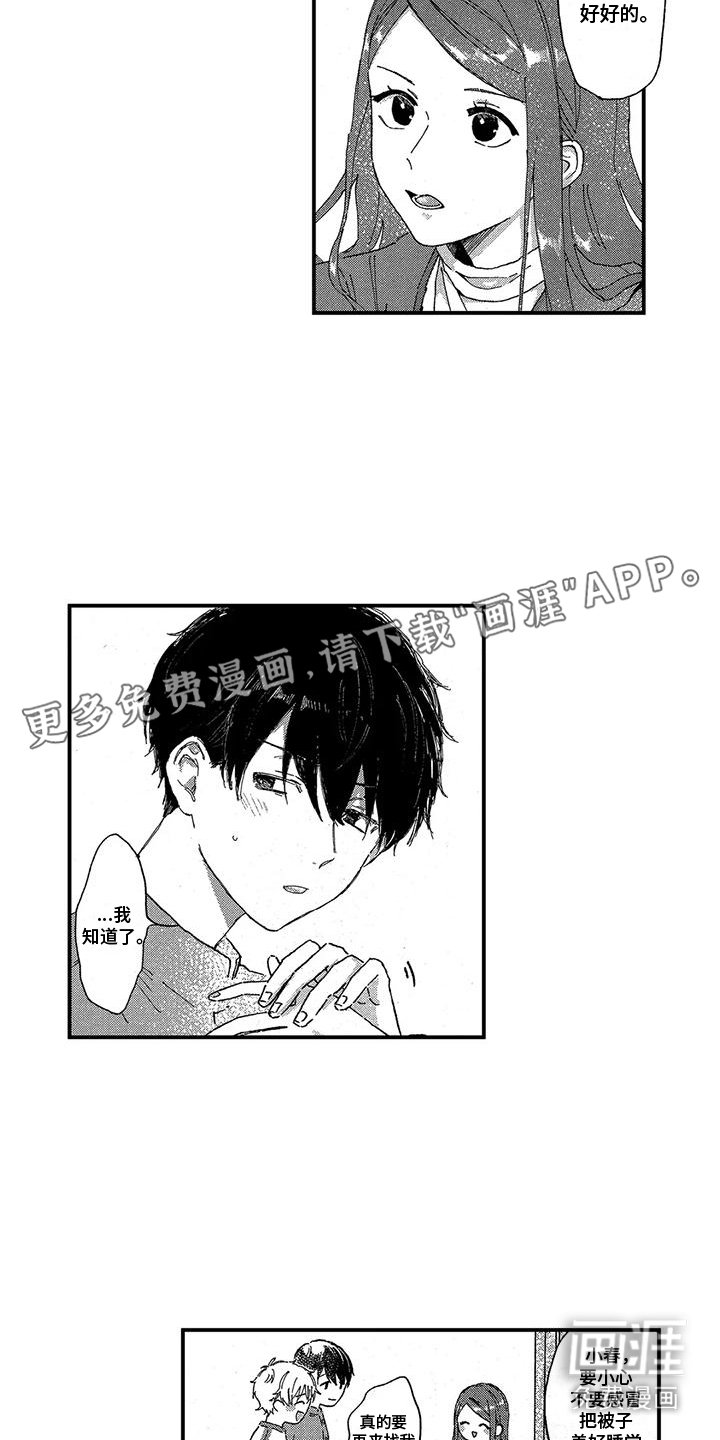 第10章：你听好了
