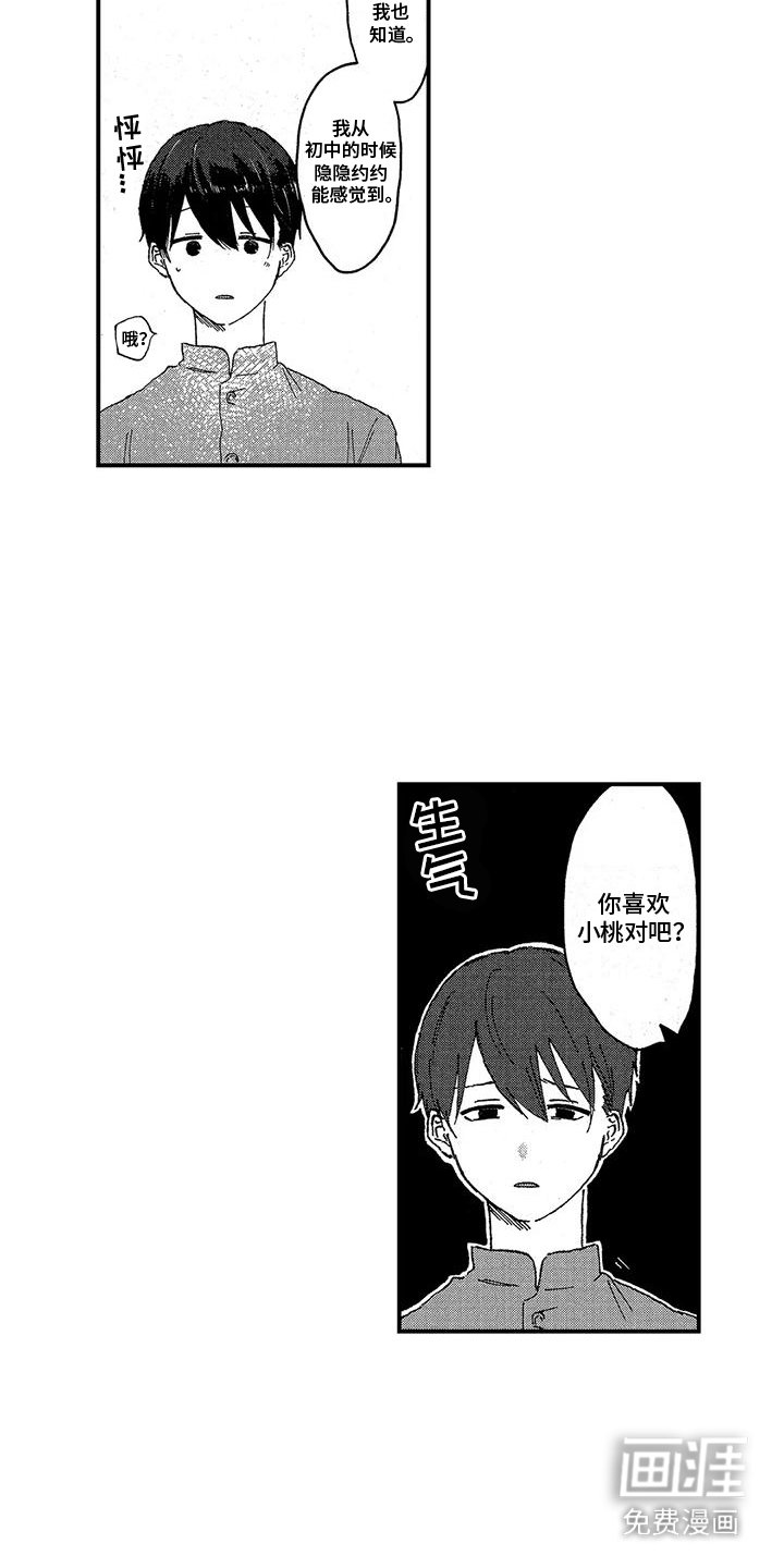 第10章：你听好了