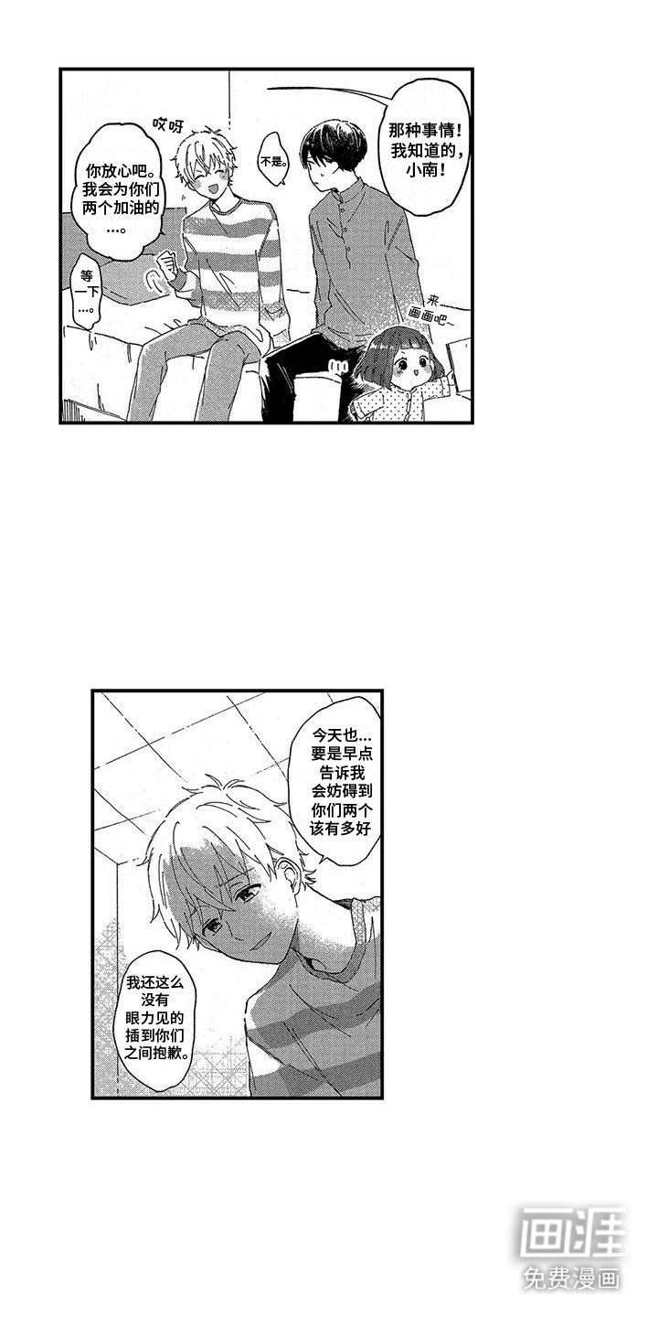 第10章：你听好了