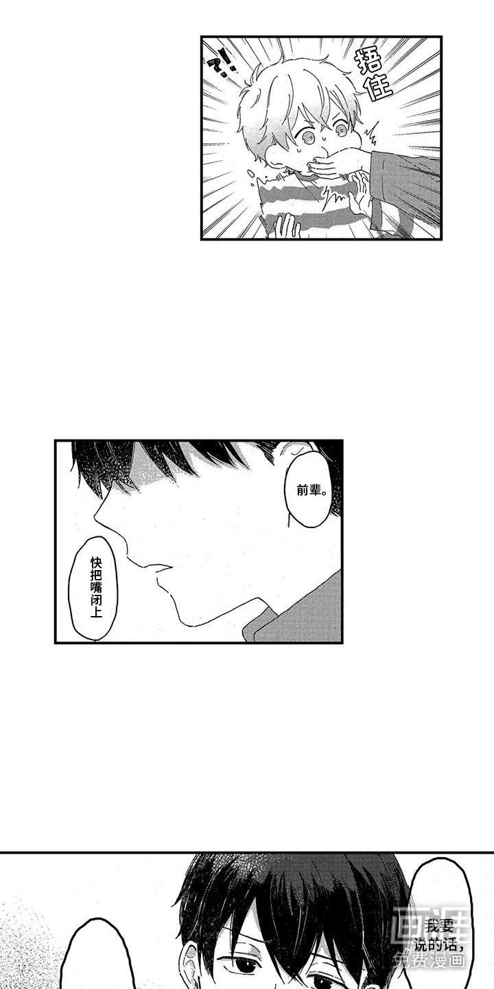 第10章：你听好了