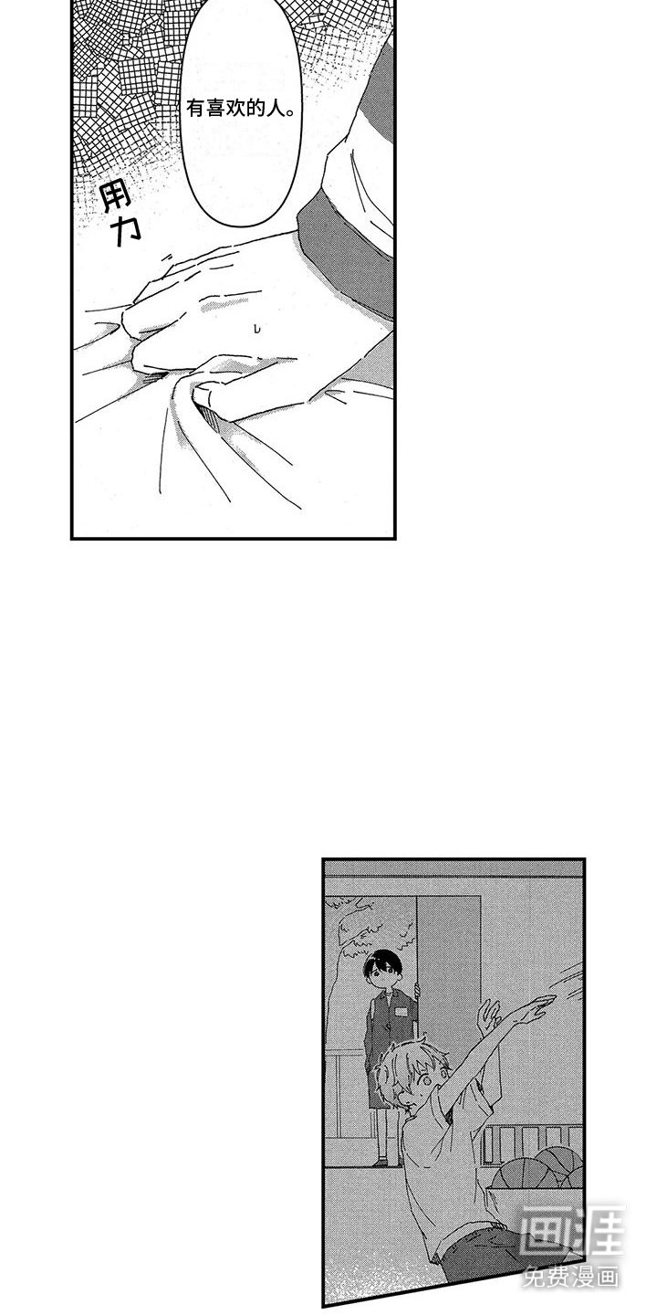 第10章：你听好了