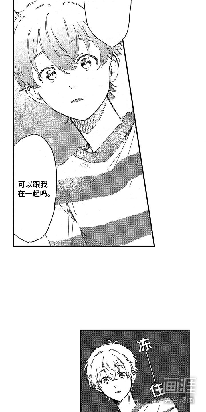 第11章：表白