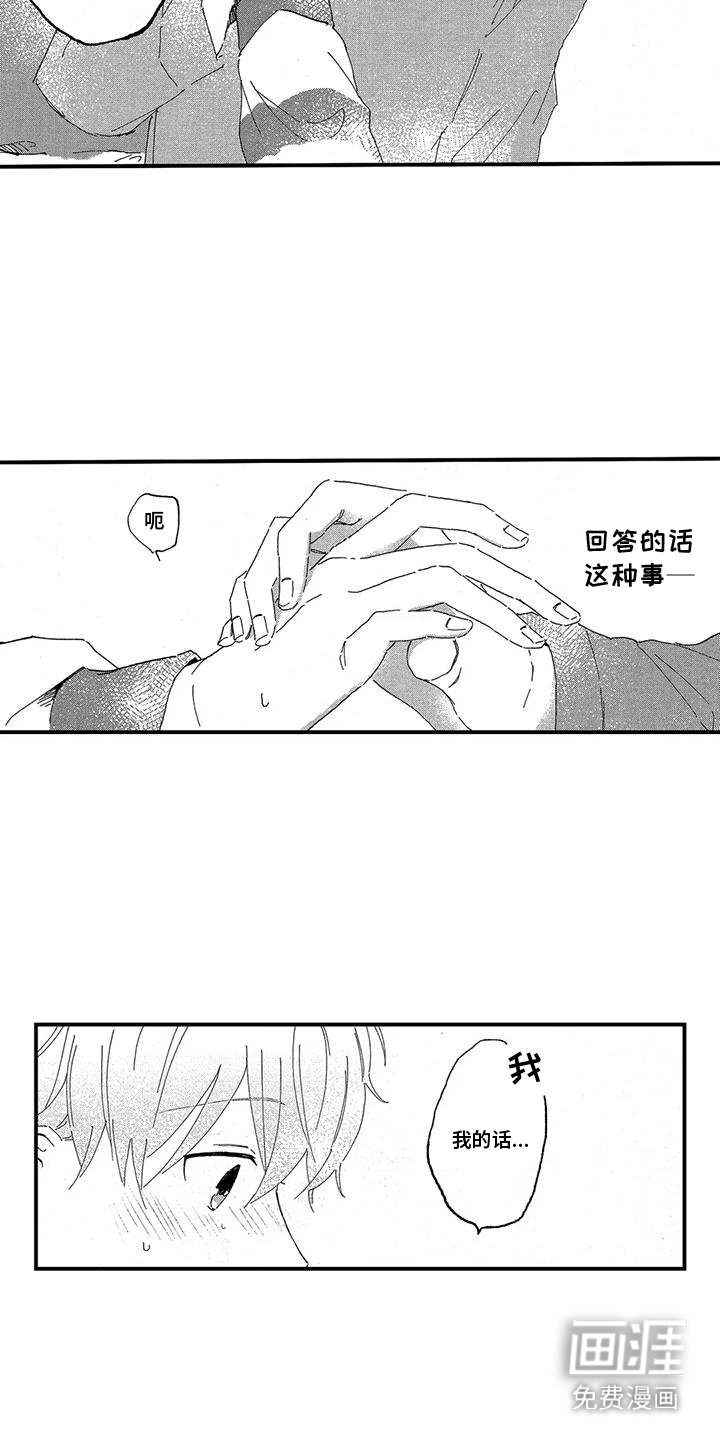 第11章：表白