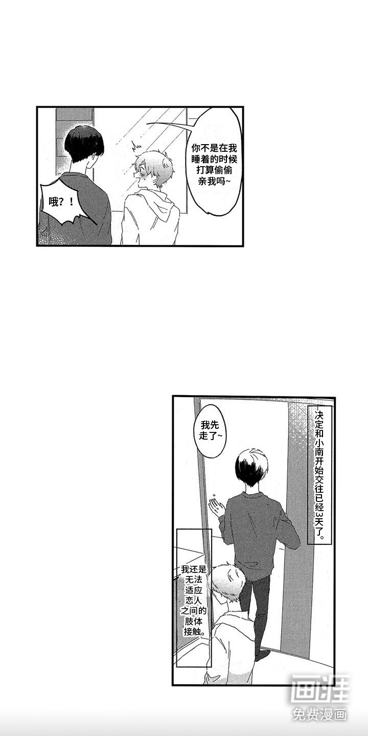 第12章：无法适应