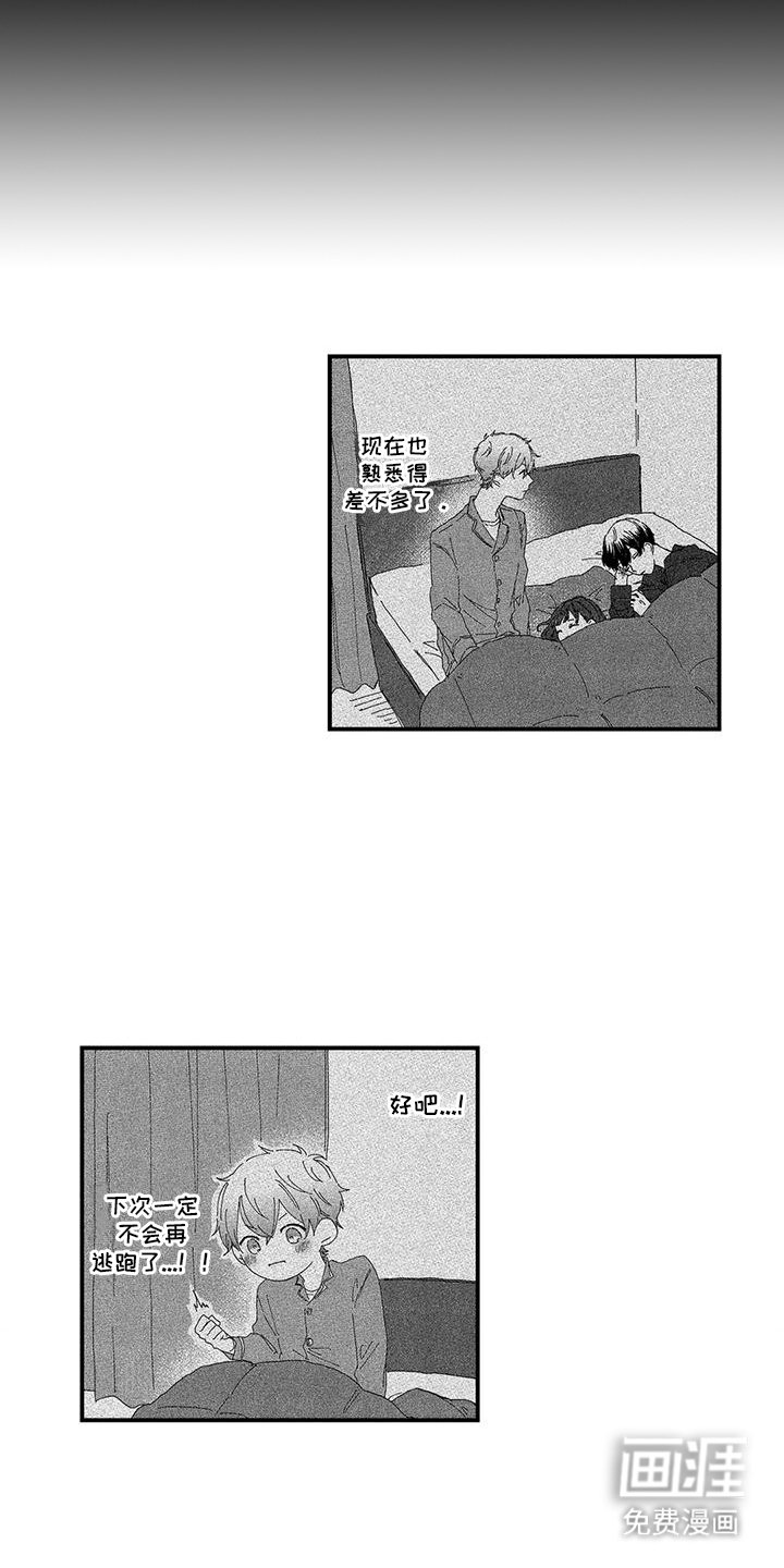 第12章：无法适应