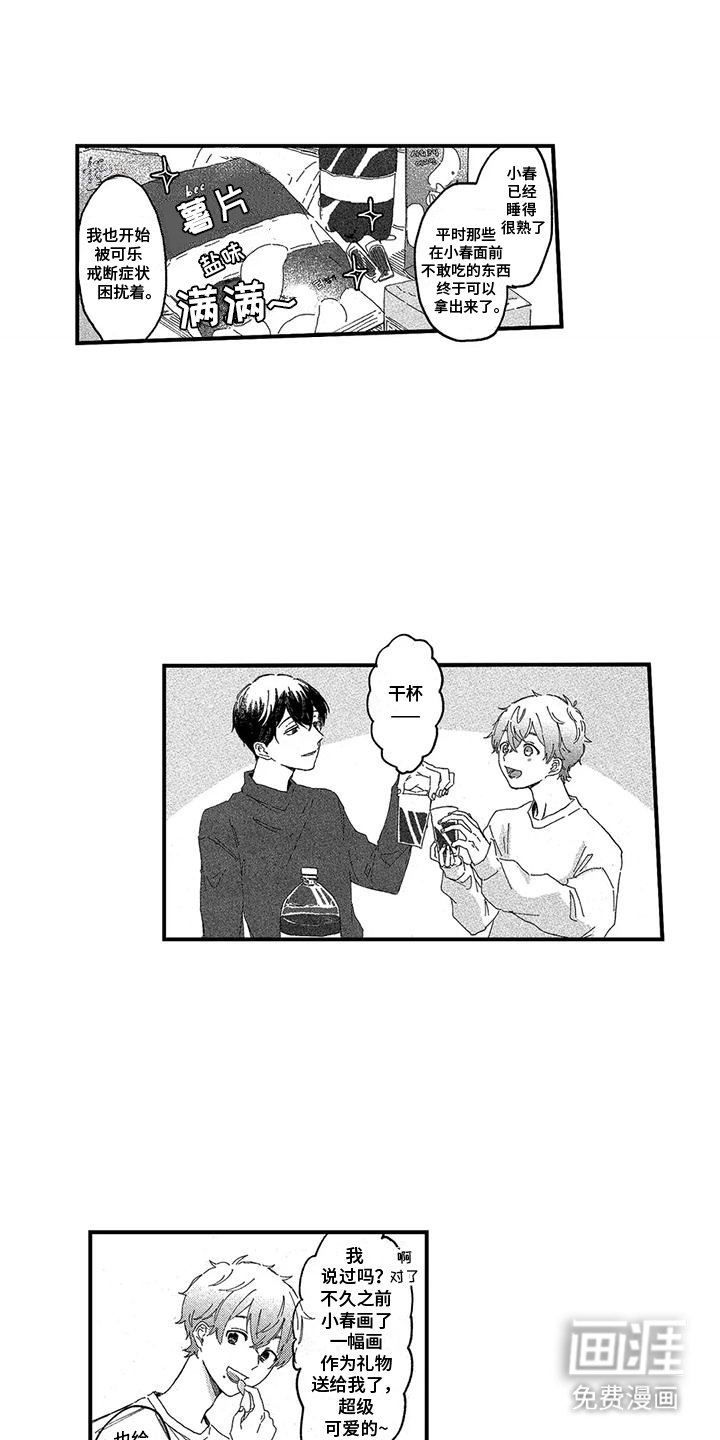 第12章：无法适应