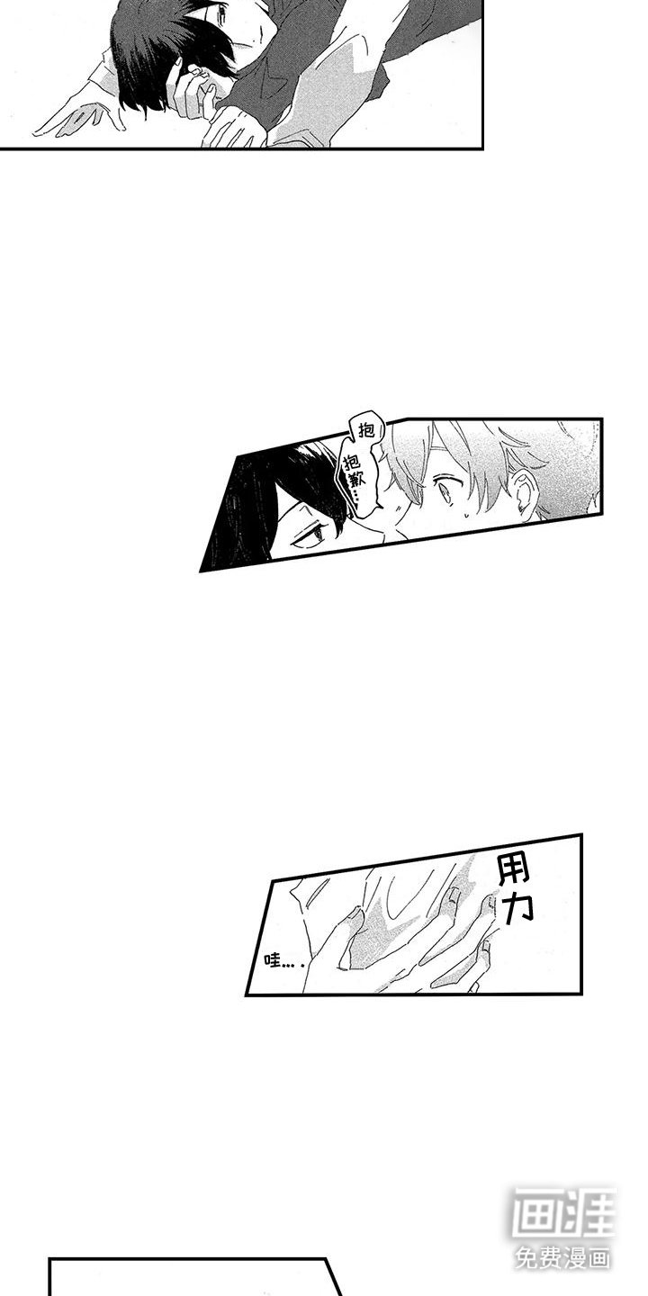 第12章：无法适应
