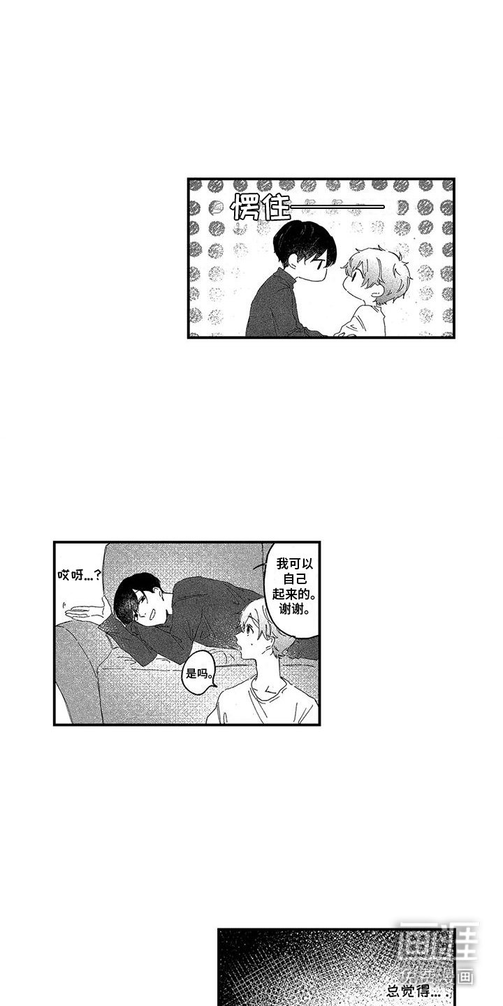 第13章：心神不宁