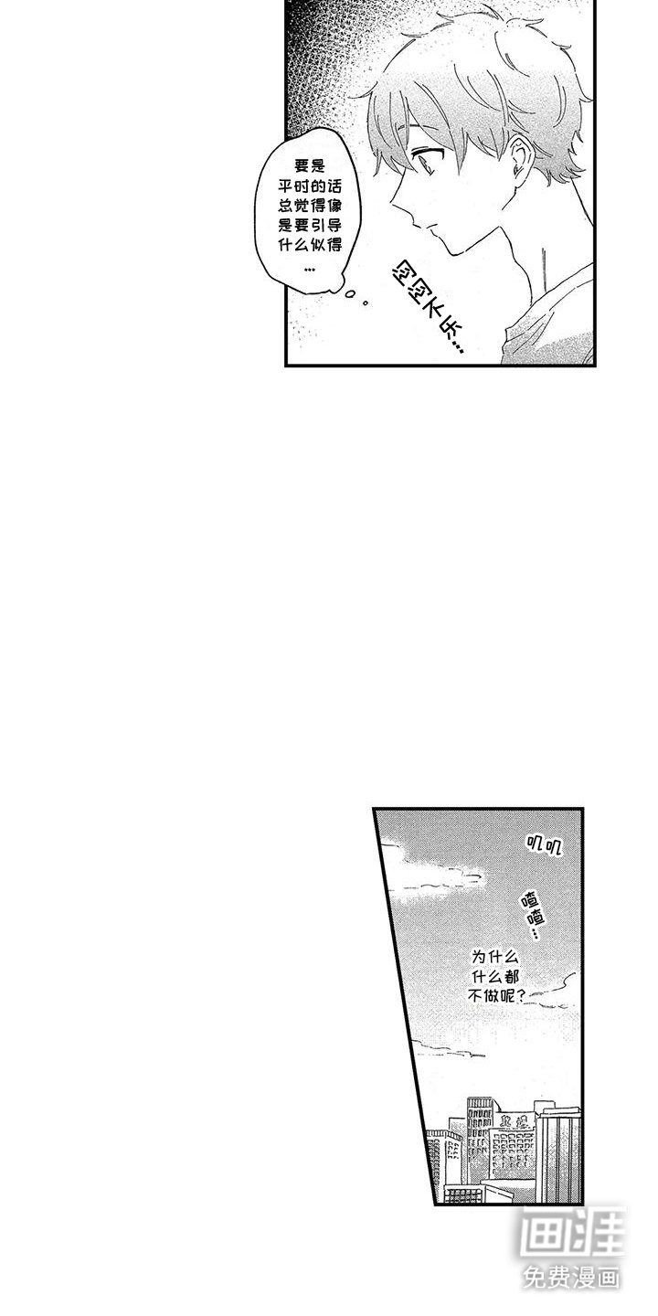 第13章：心神不宁