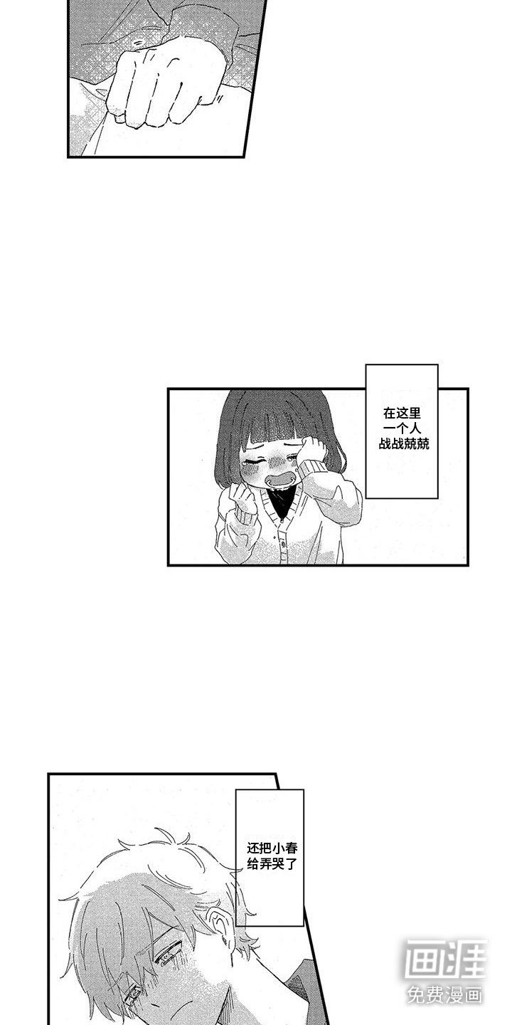 第13章：心神不宁