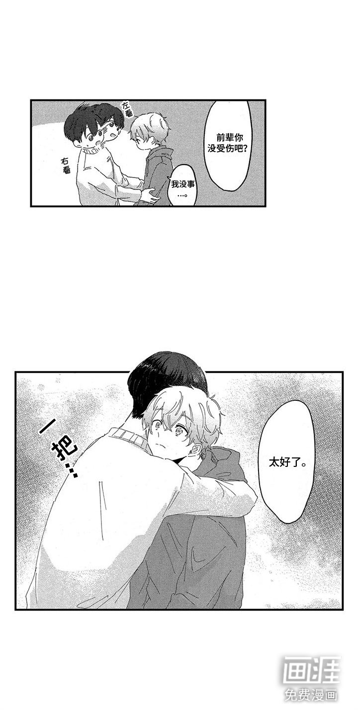 第13章：心神不宁