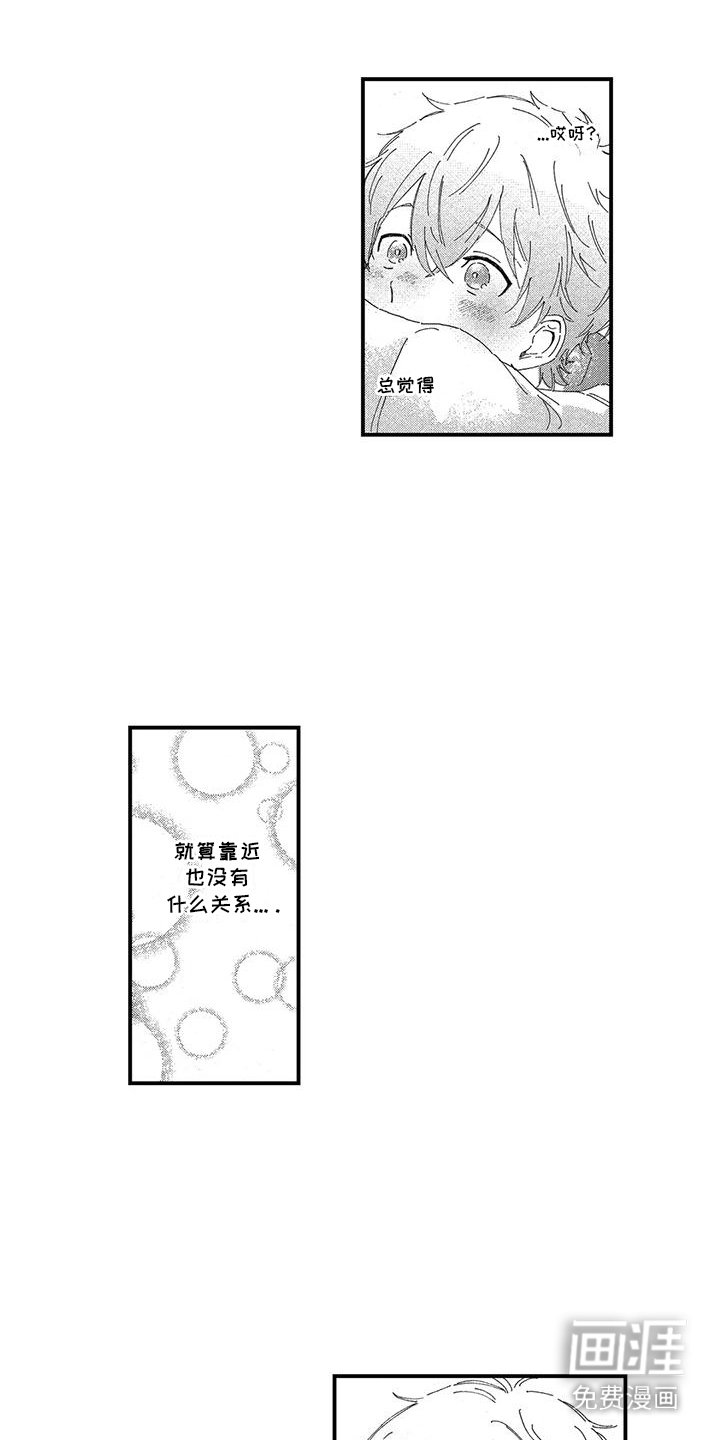 第13章：心神不宁