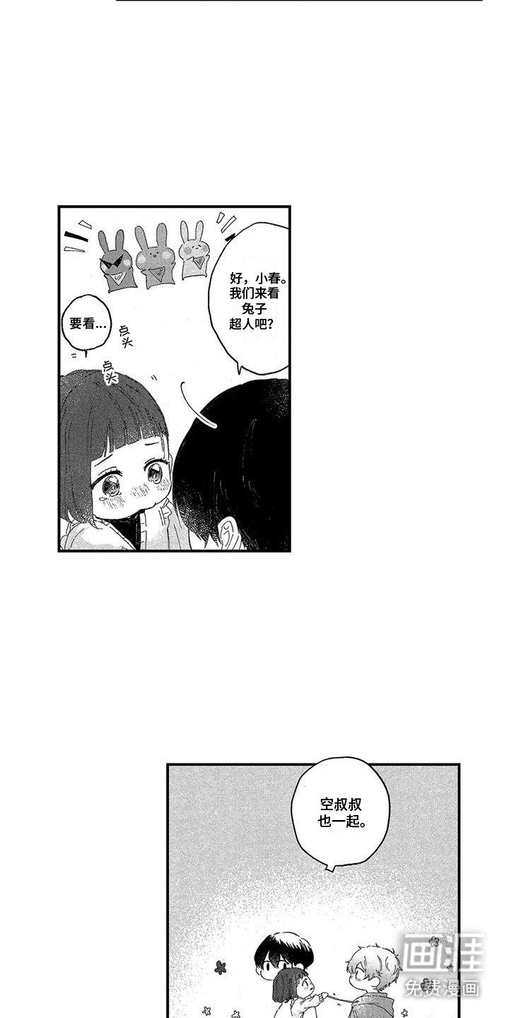 第13章：心神不宁
