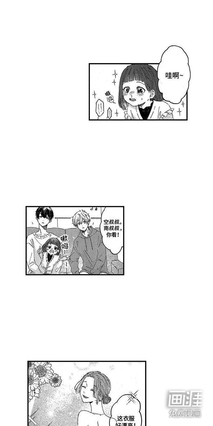第14章：宣传单