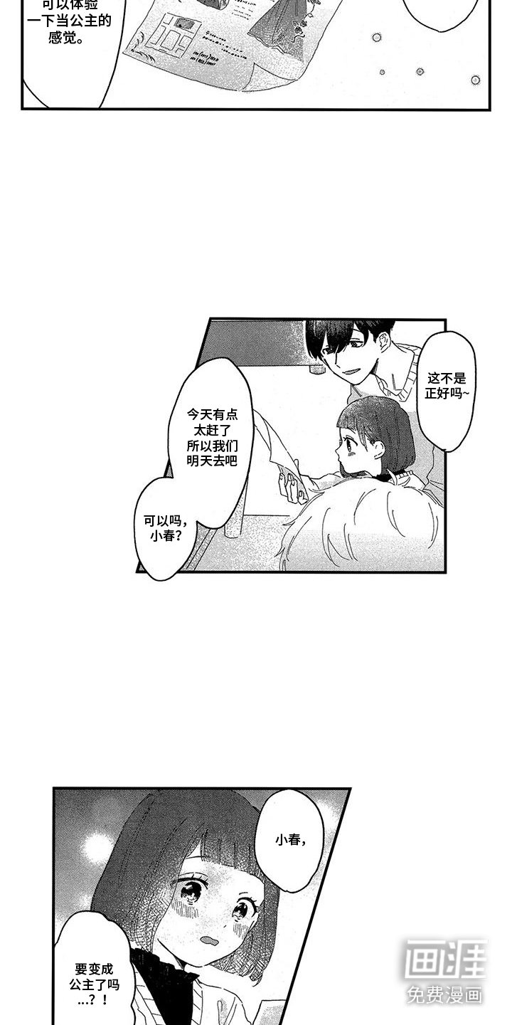 第14章：宣传单