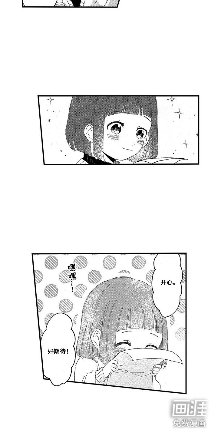 第14章：宣传单