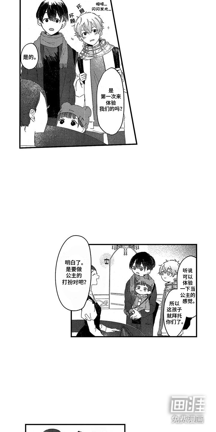 第14章：宣传单