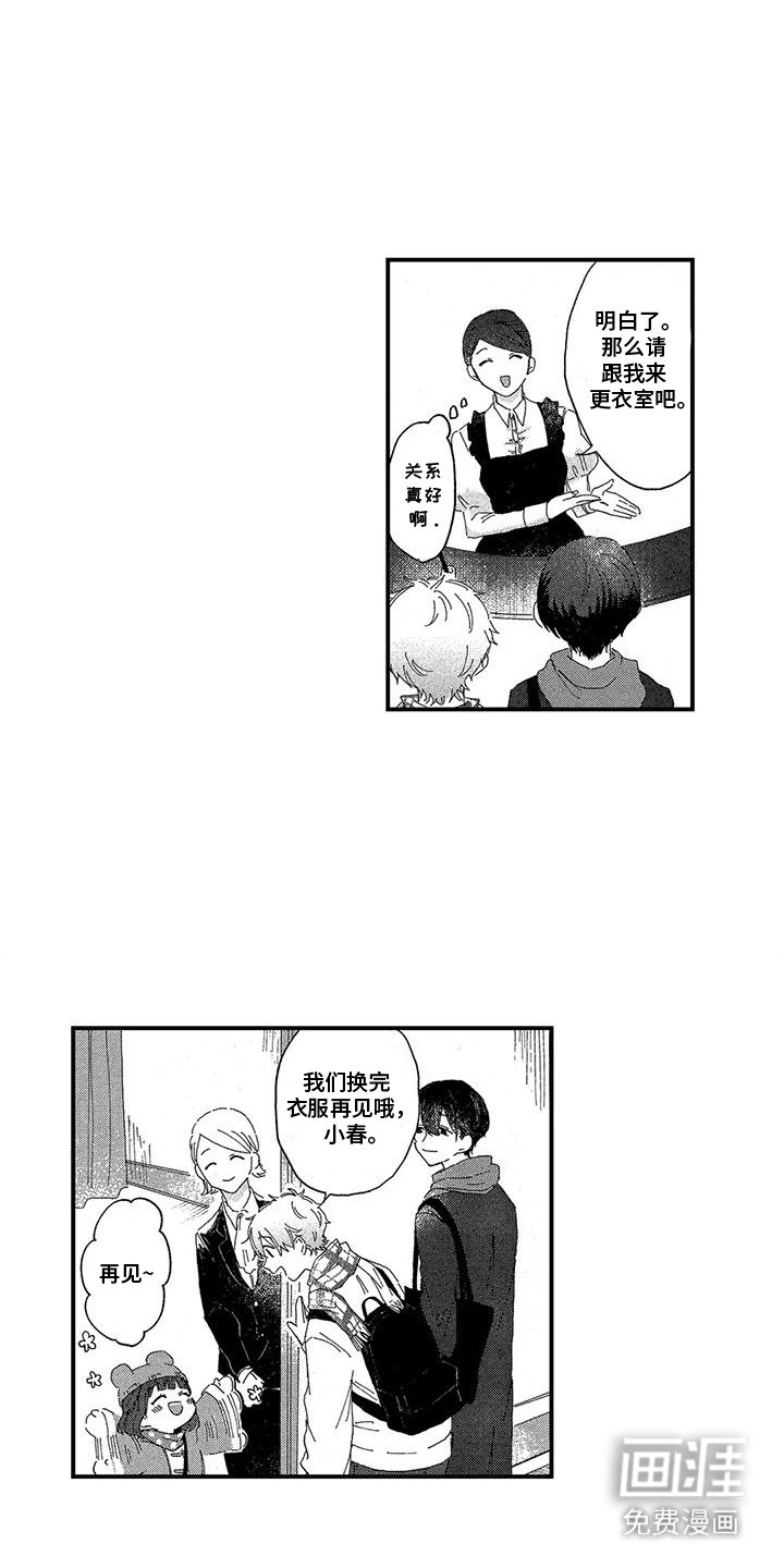 第14章：宣传单