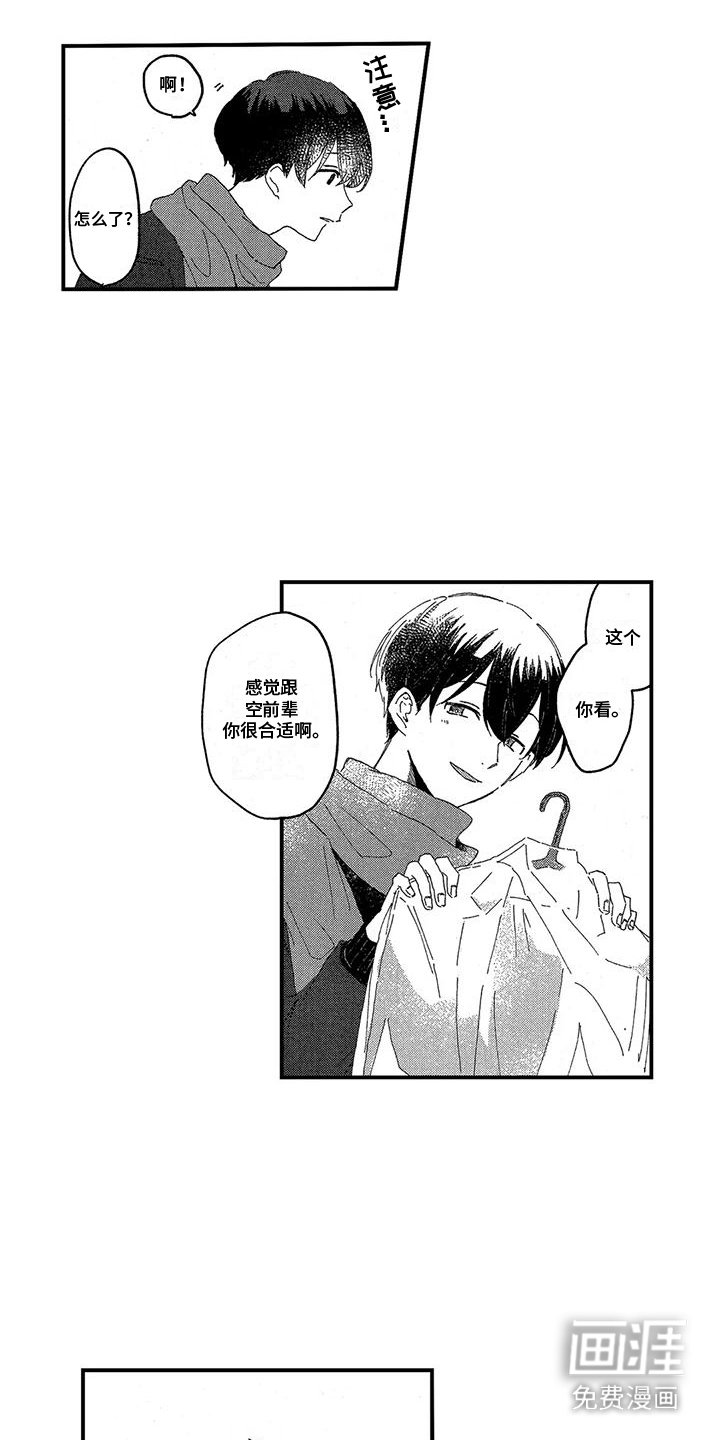 第14章：宣传单