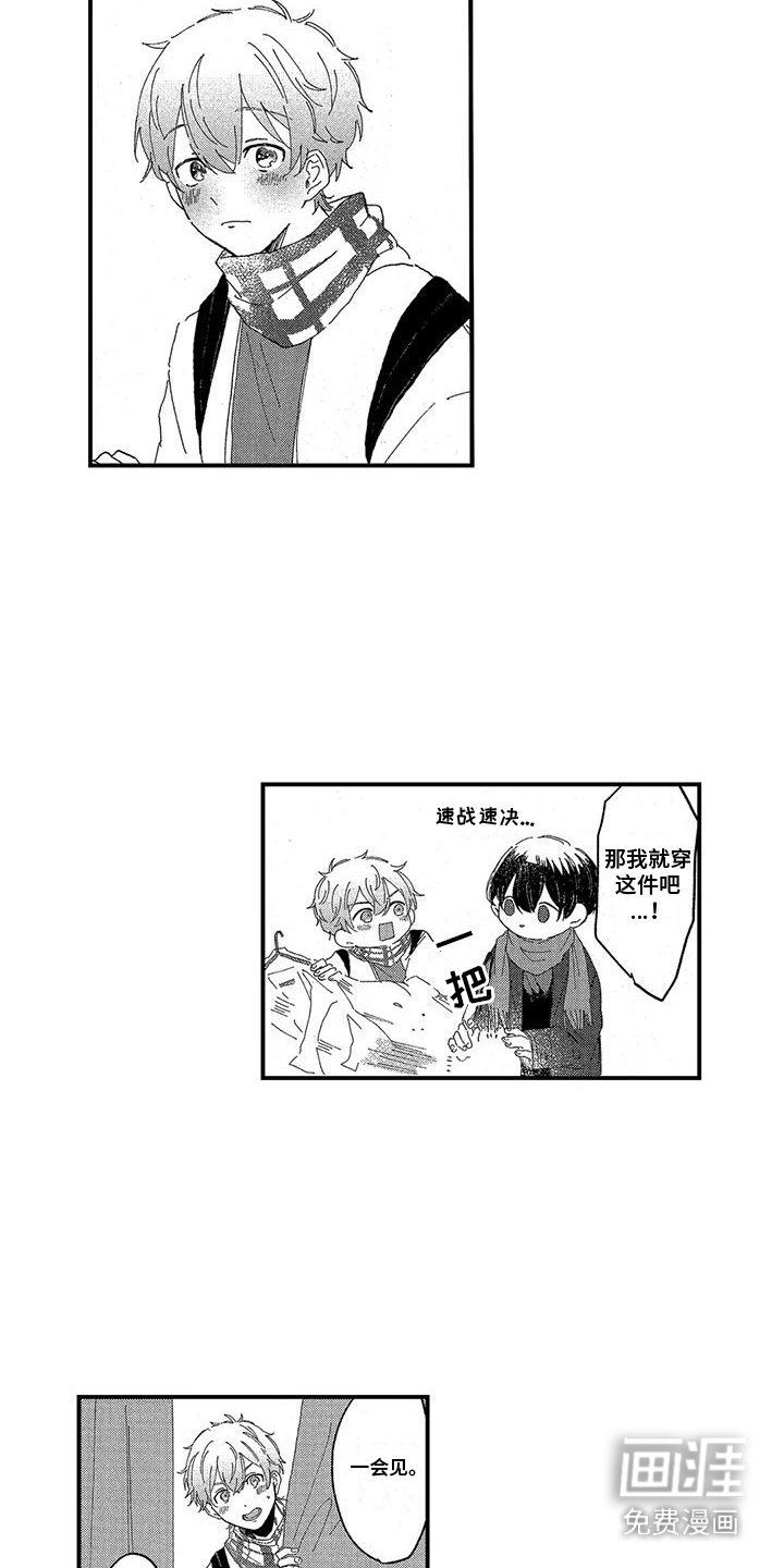 第14章：宣传单
