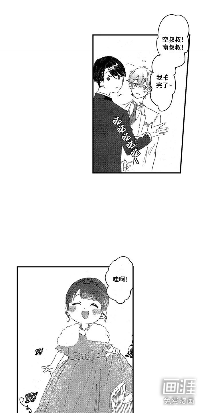 第15章：换装体验