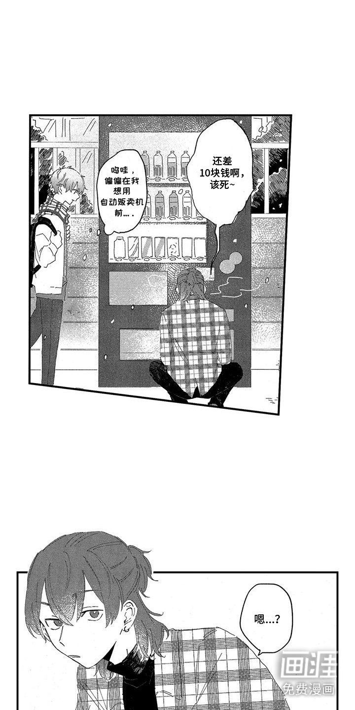 第16章：好久不见