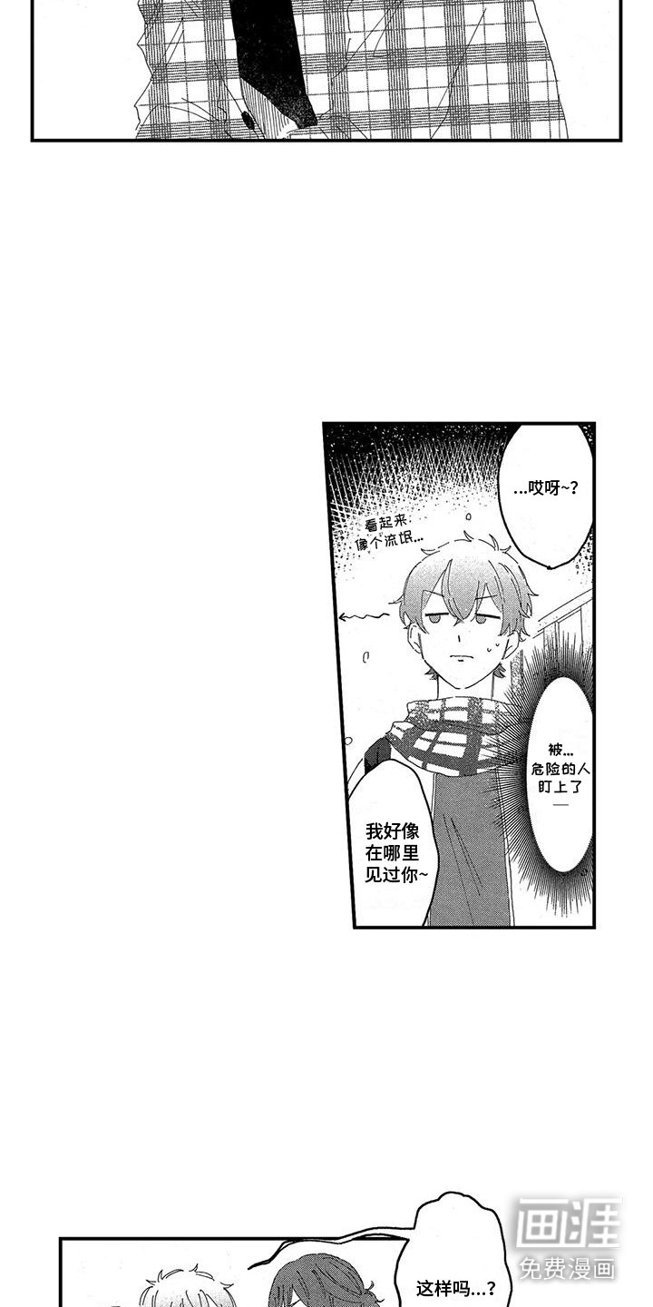 第16章：好久不见
