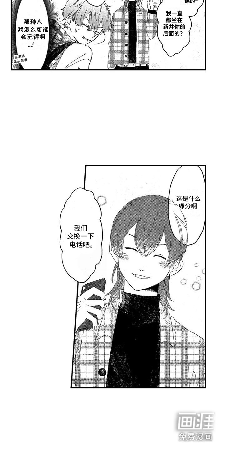 第16章：好久不见