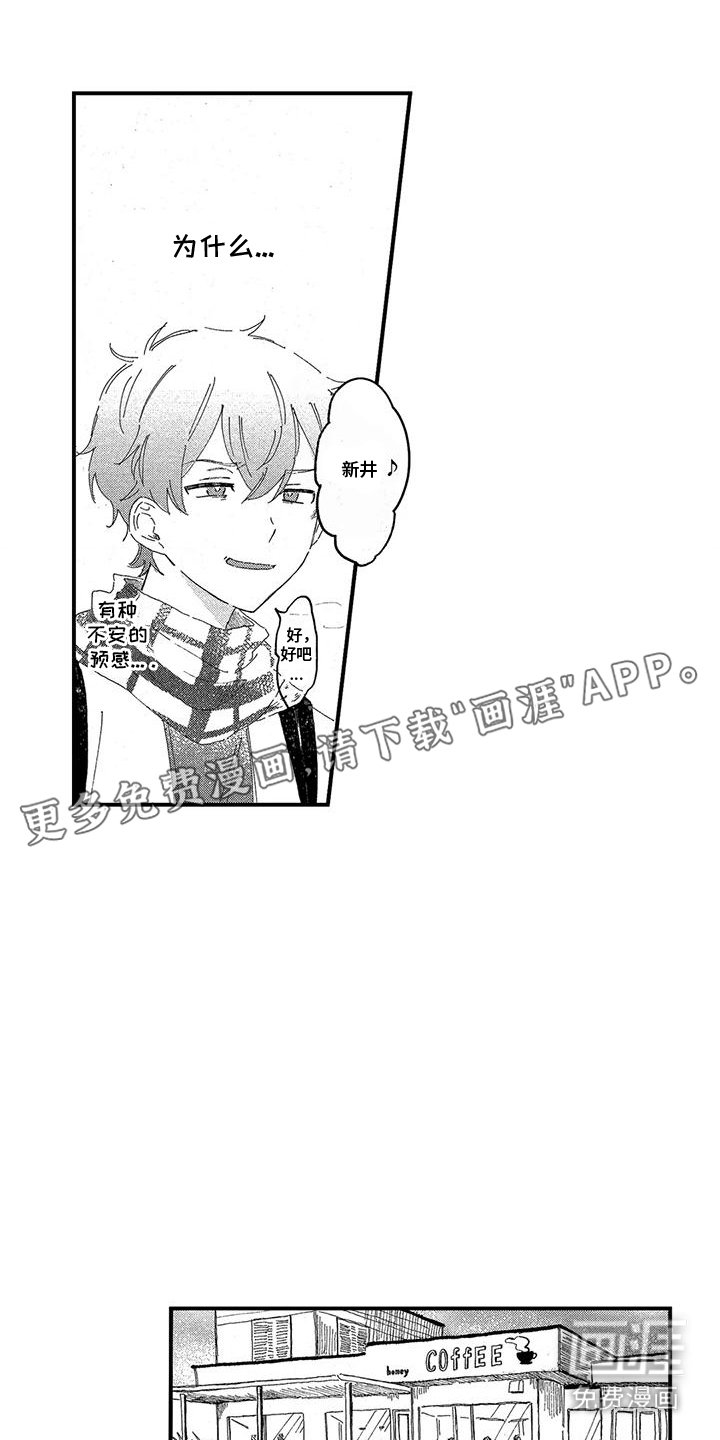 第16章：好久不见