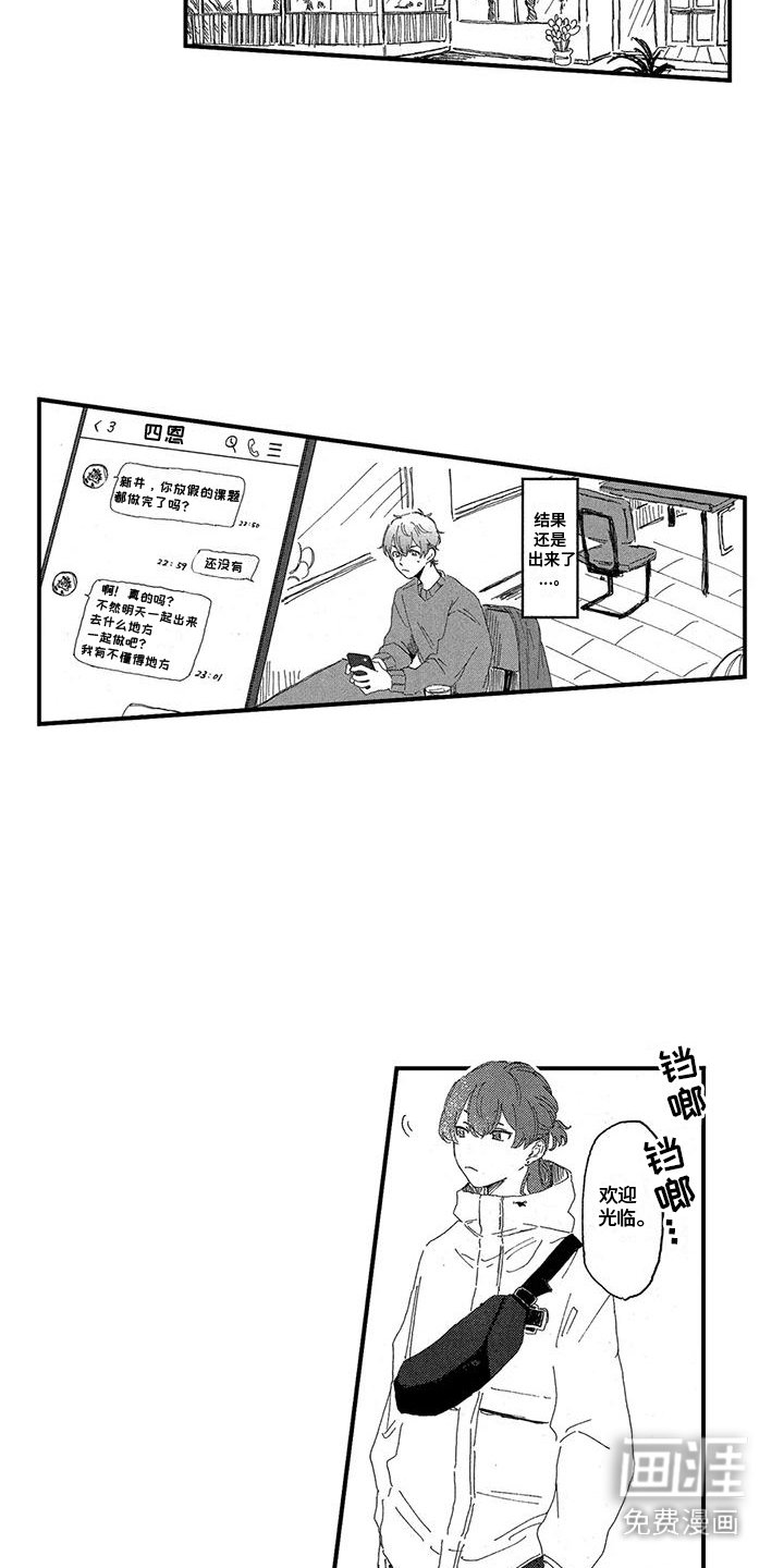 第16章：好久不见