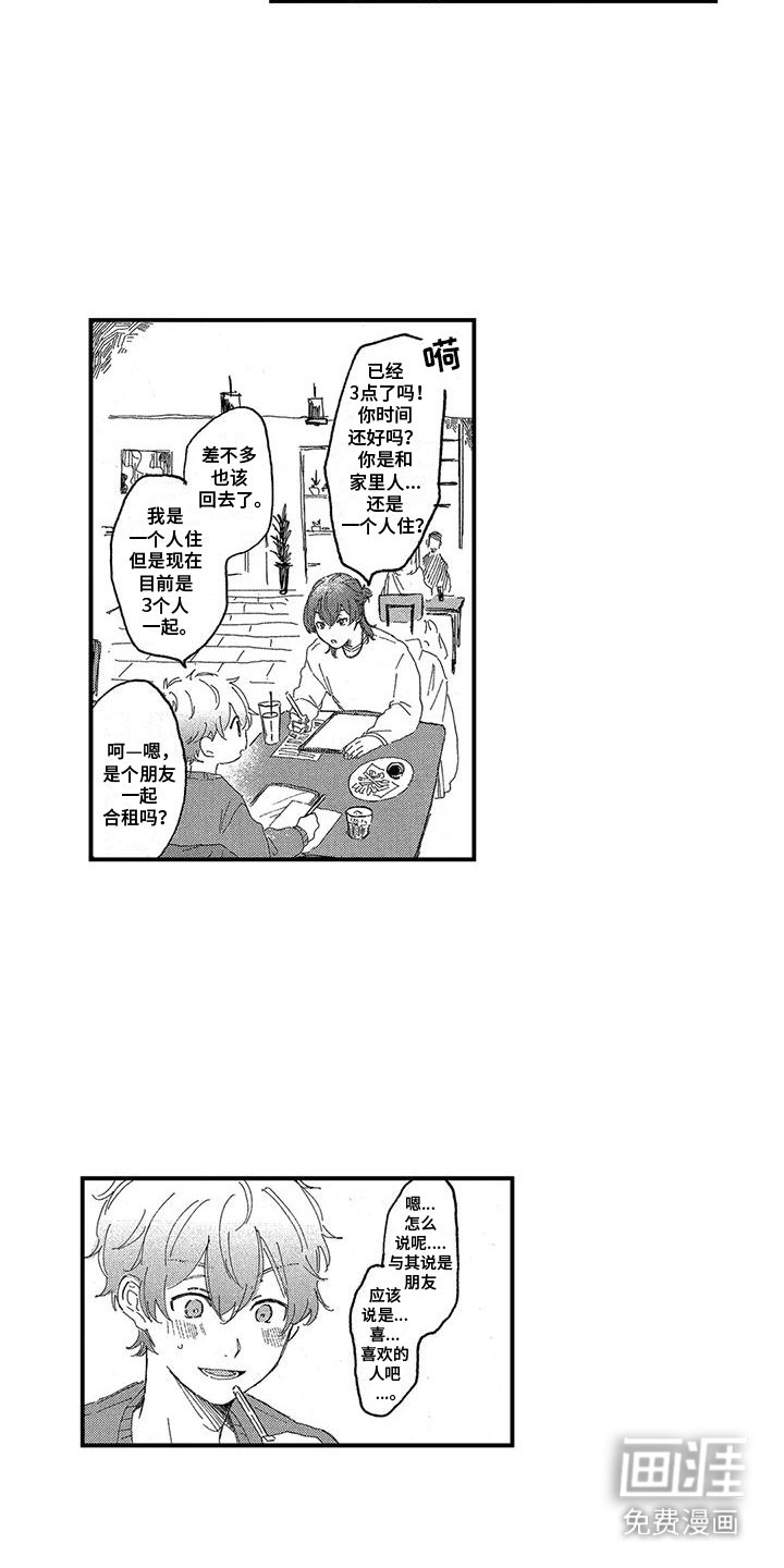 第16章：好久不见