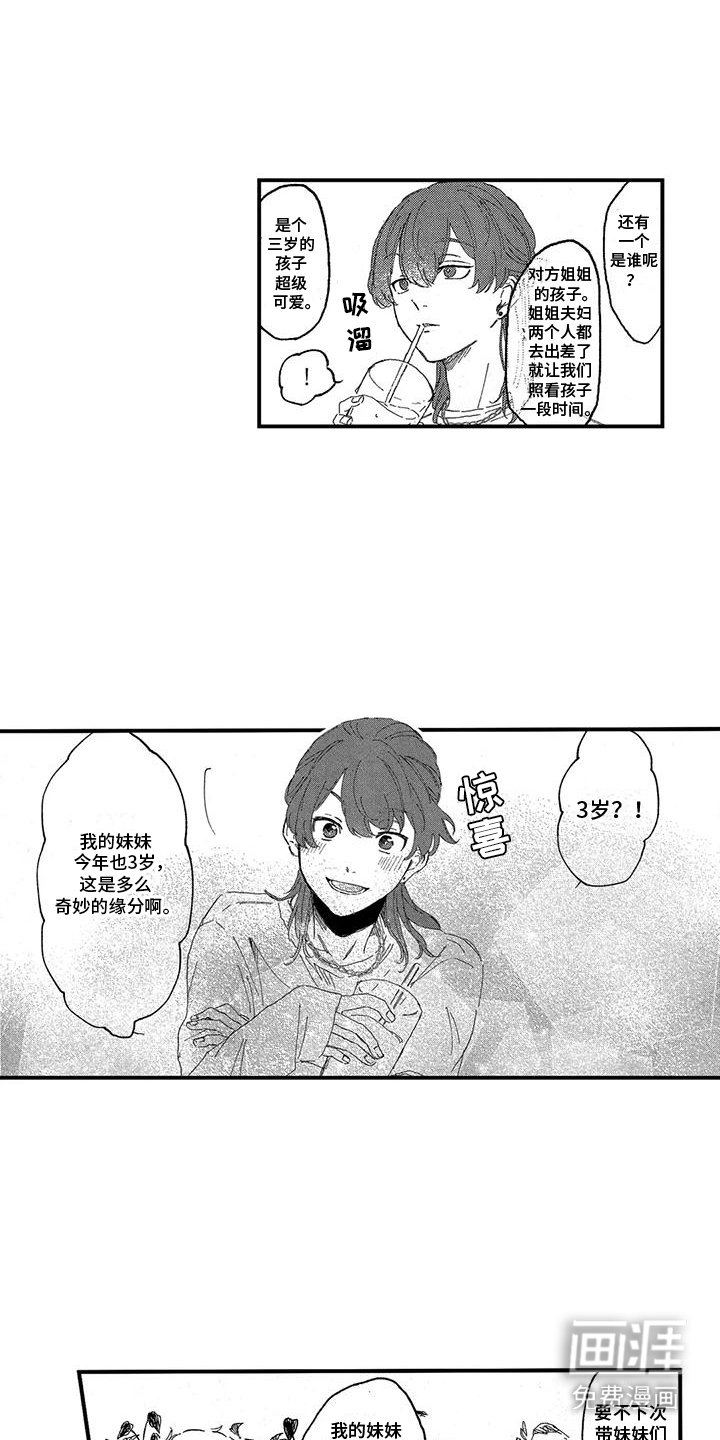 第16章：好久不见