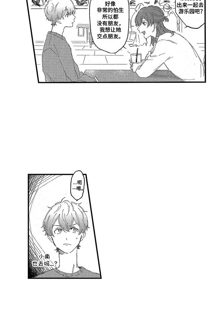 第16章：好久不见