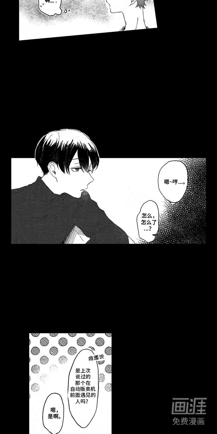 第17章：一起外出