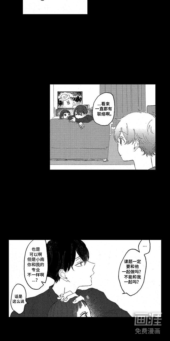 第17章：一起外出