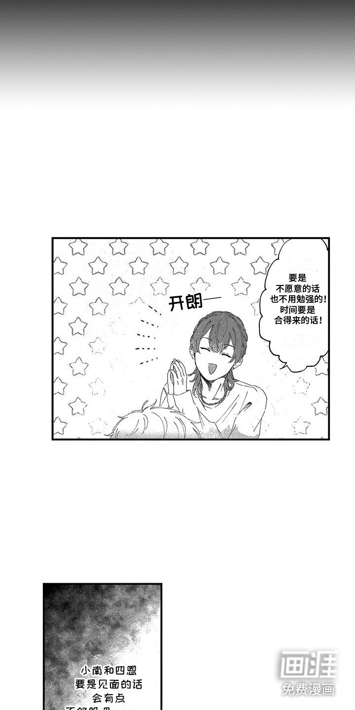 第17章：一起外出
