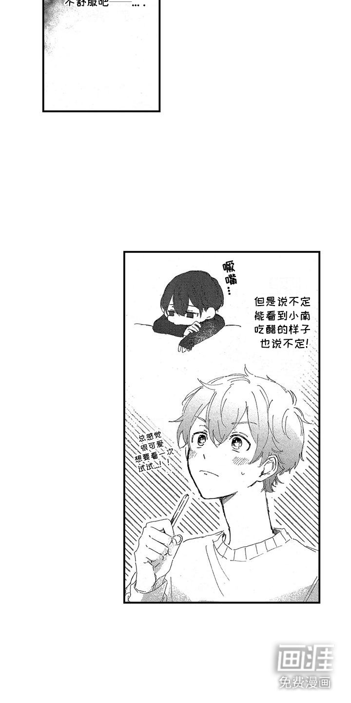 第17章：一起外出