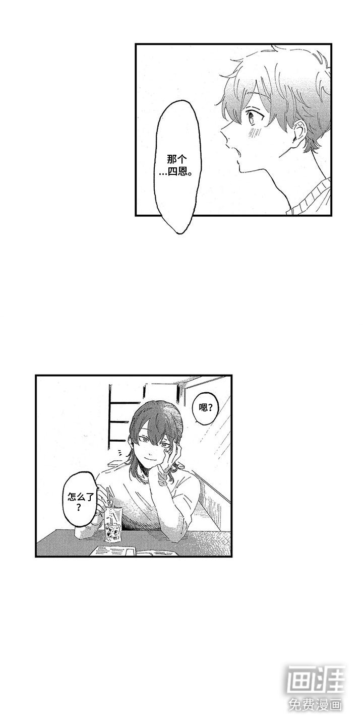 第17章：一起外出