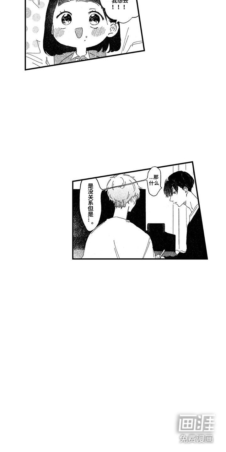 第17章：一起外出