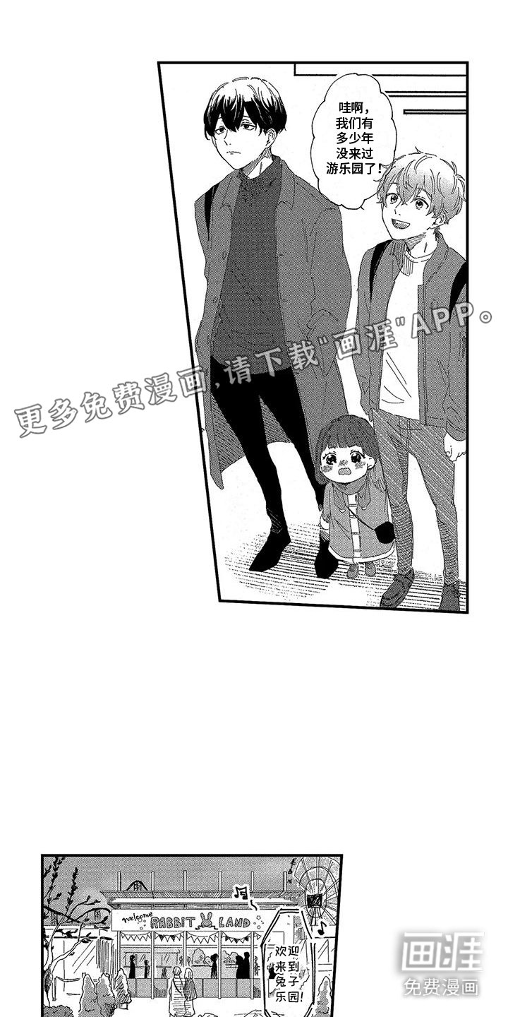 第17章：一起外出