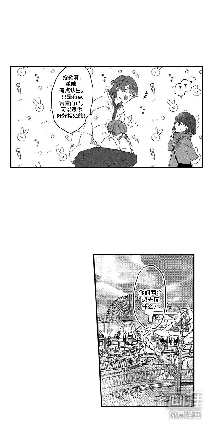 第18章：好好相处